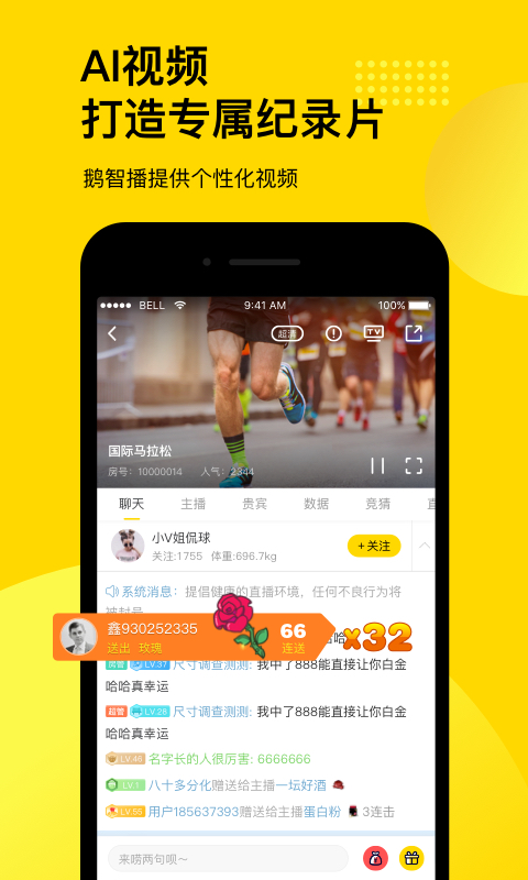 企鹅体育v6.8.0截图1