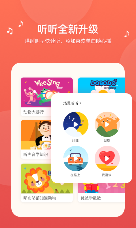 小小优趣v3.0.4截图4