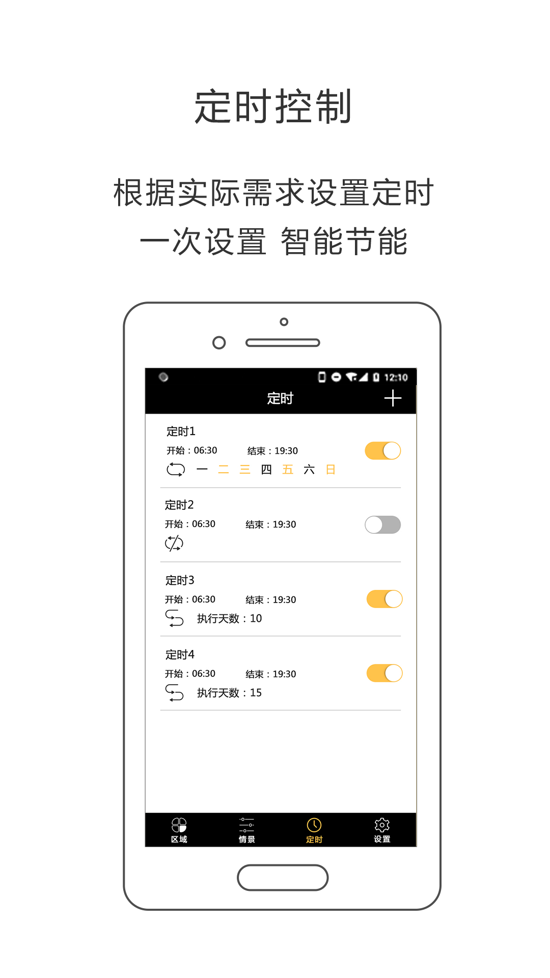 iLightsIn Prov2.3.7截图3