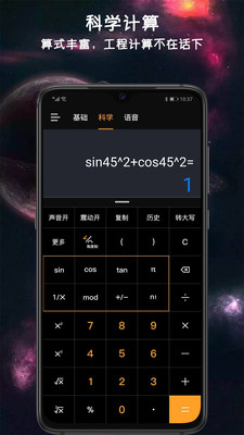 小语计算器v1.5.0截图3