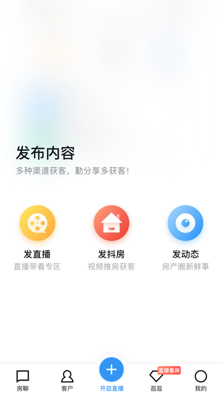 开发云v9.8.0截图3