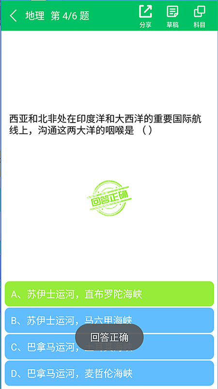 答题王者v2.1.7截图5