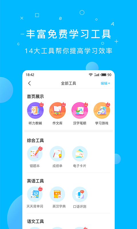 纳米盒v6.5.2截图2