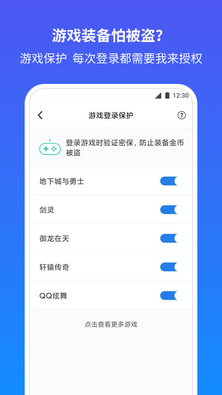 QQ安全中心v6.9.17截图5