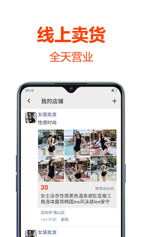 批发帮v1.2.2截图5