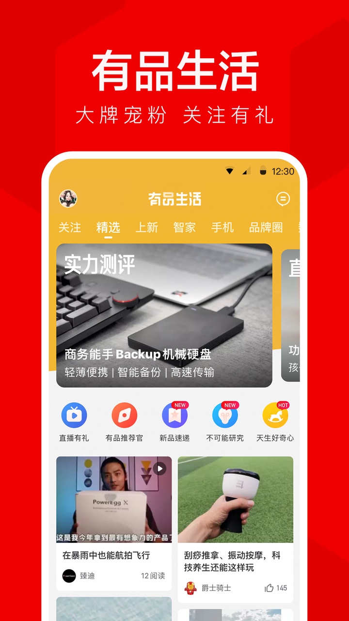 小米有品v3.10.2截图4