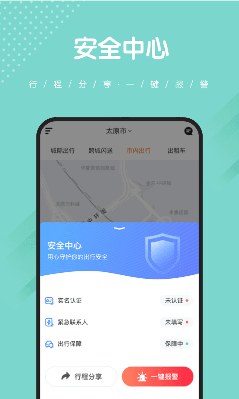 捎点宝v4.5.0截图3