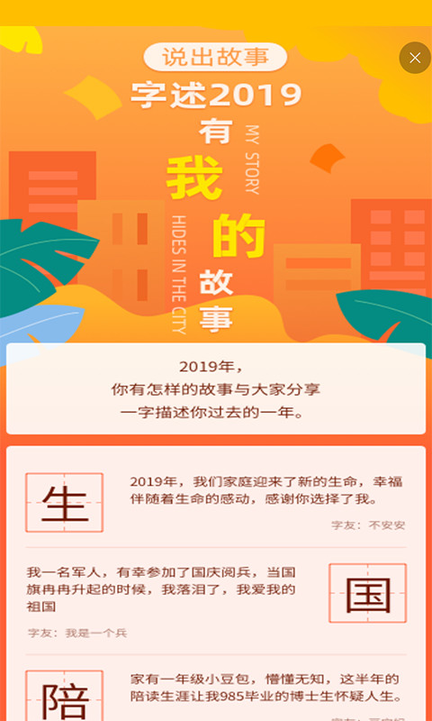 快快查汉语字典v3.8.1截图2