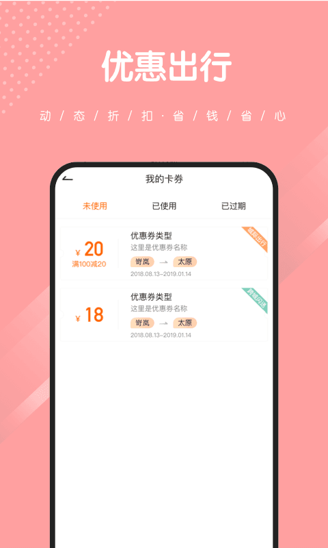 捎点宝v4.5.0截图5