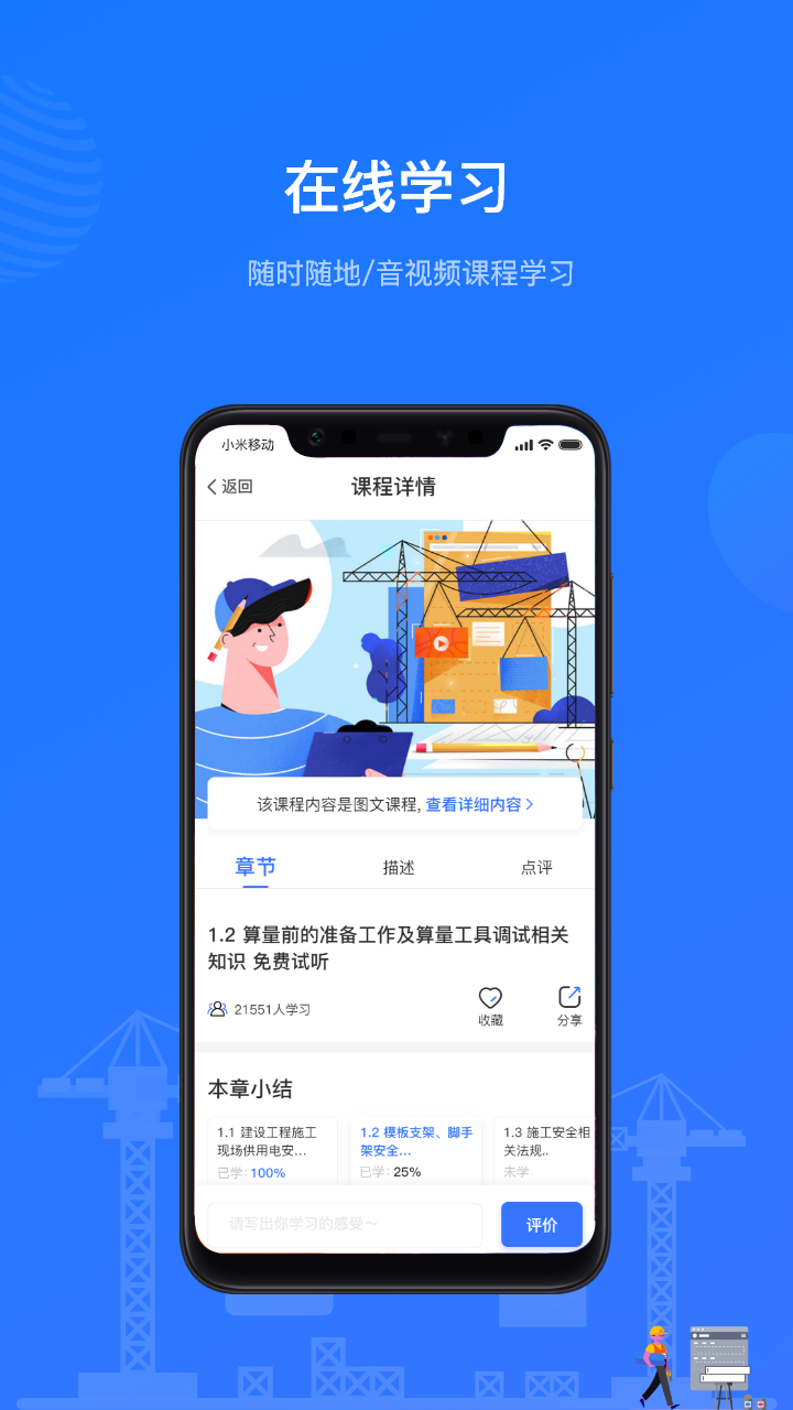 建教帮v2.1.5截图3