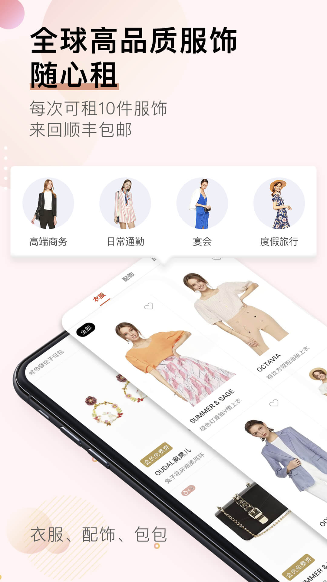 托特衣箱v4.7.0截图2