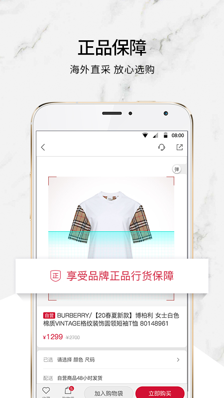 珍品网v5.2.3截图3