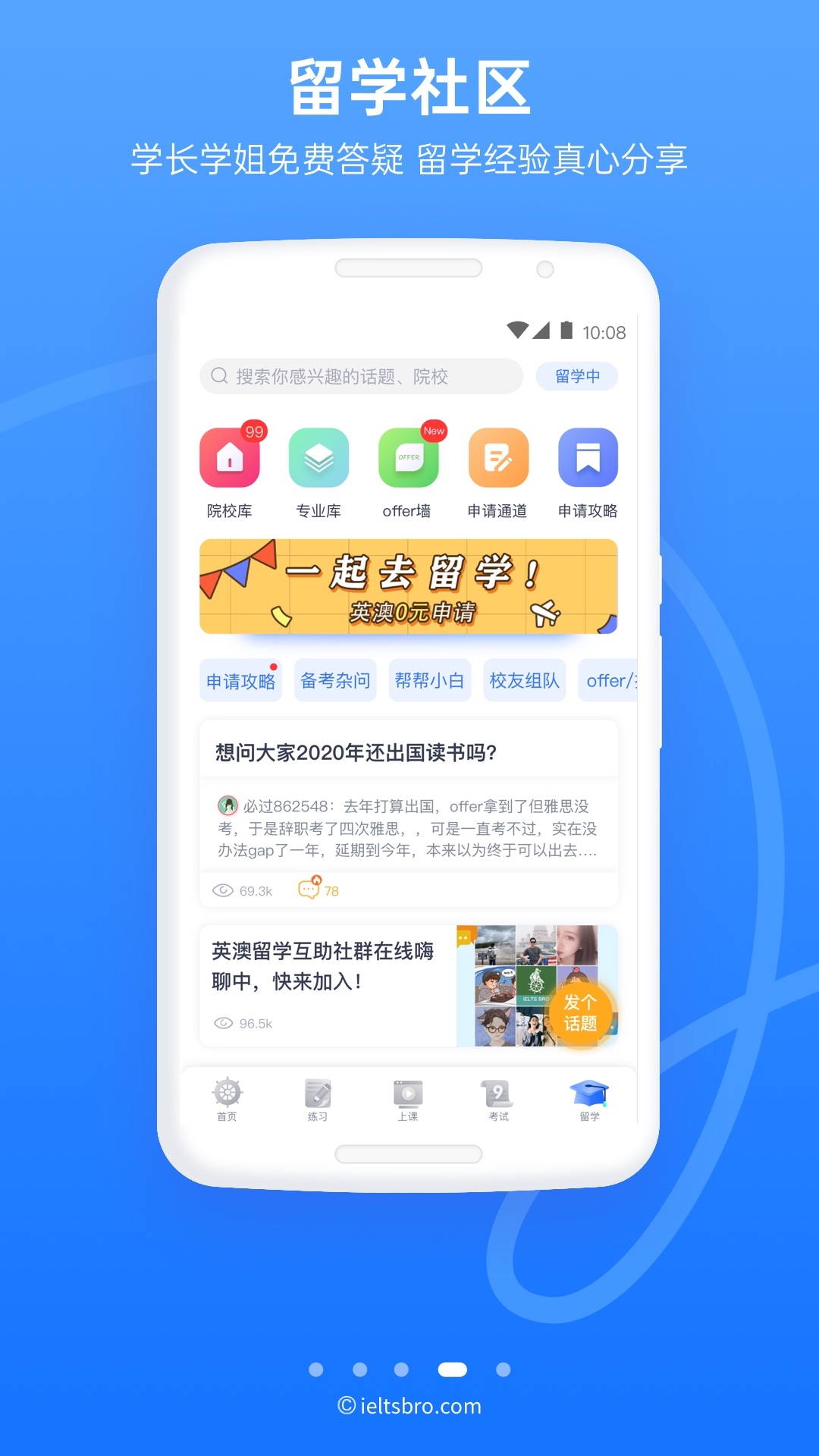 雅思哥v10.6.0截图3