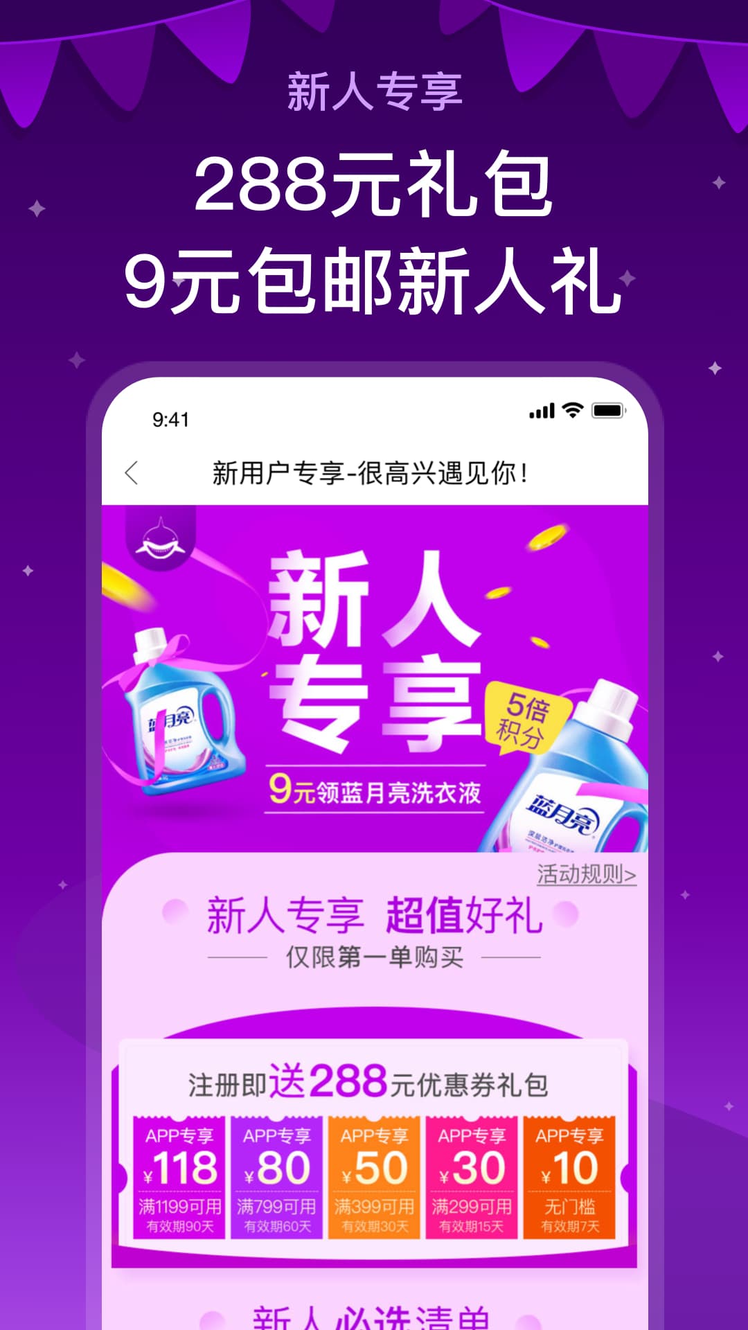 聚鲨环球精选v4.3.0截图3