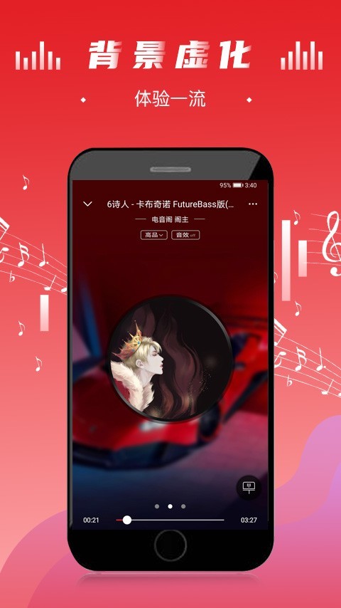 电音阁DJv2.3.3截图1