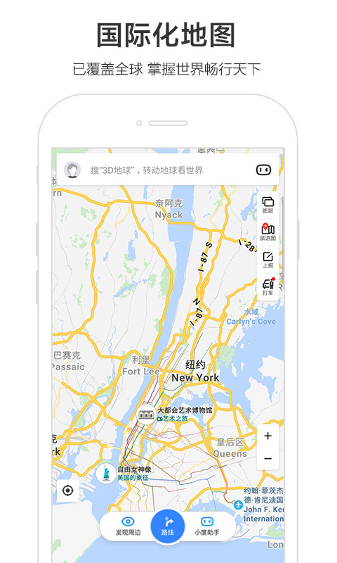 百度地图v10.25.0截图5