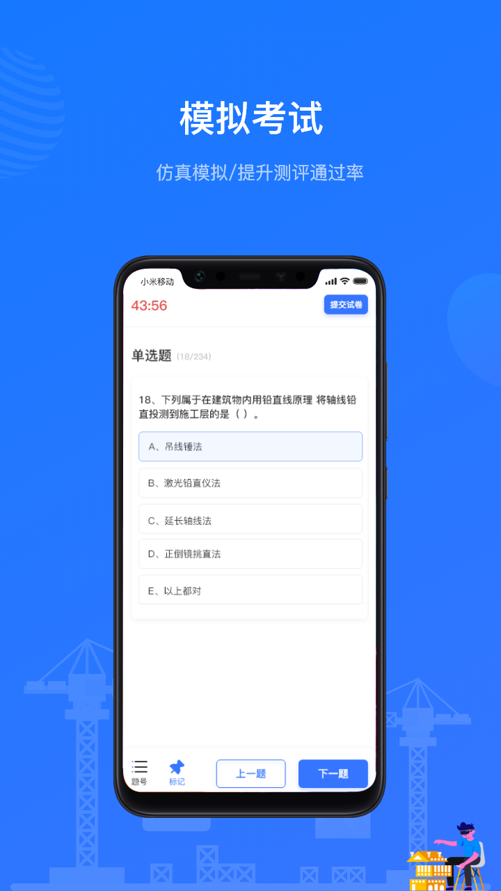 建教帮v2.1.5截图2