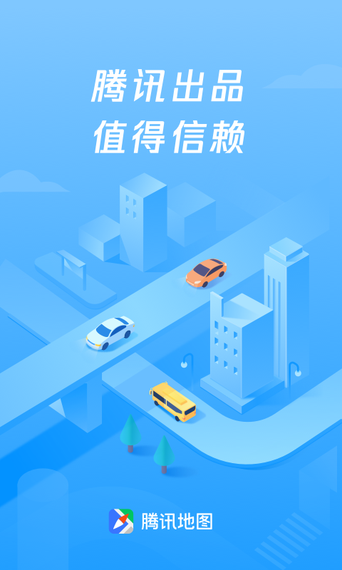 腾讯地图v8.15.1截图1