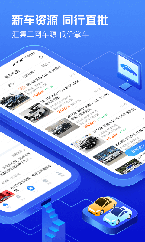 车300专业版v2.6.3.0截图2