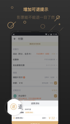 万达电影v6.7.2截图4