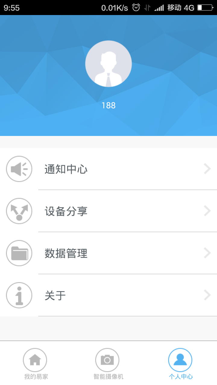 EasyHome截图5