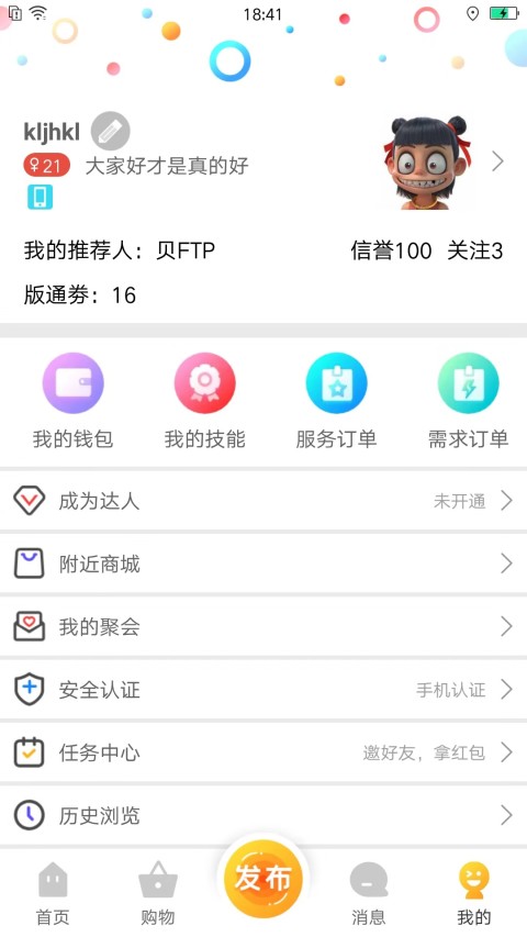 随时约v3.9.5截图4