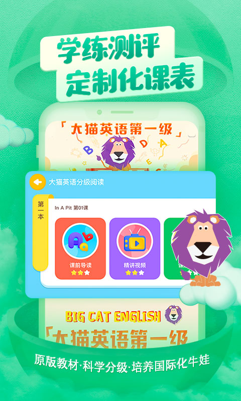 喜马拉雅儿童v2.6.8截图4