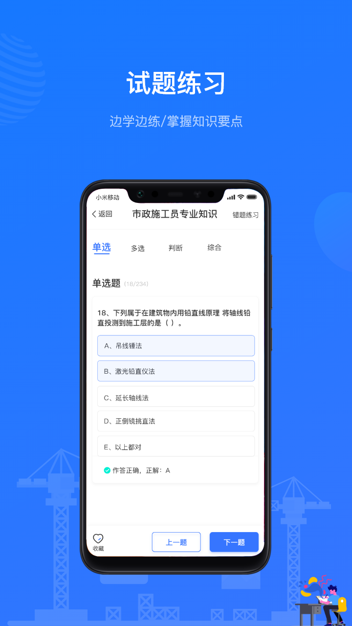 建教帮v2.1.5截图1