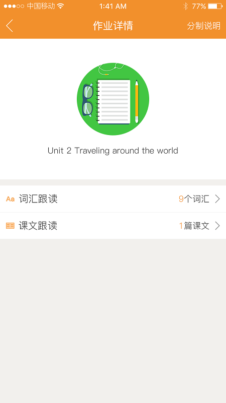 听说OK网截图5