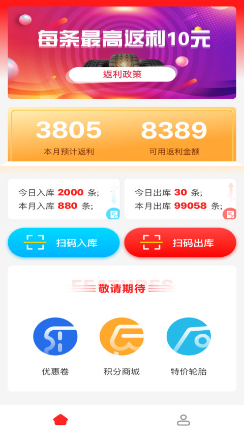 中策车空间卡车门店版v3.0.0截图1