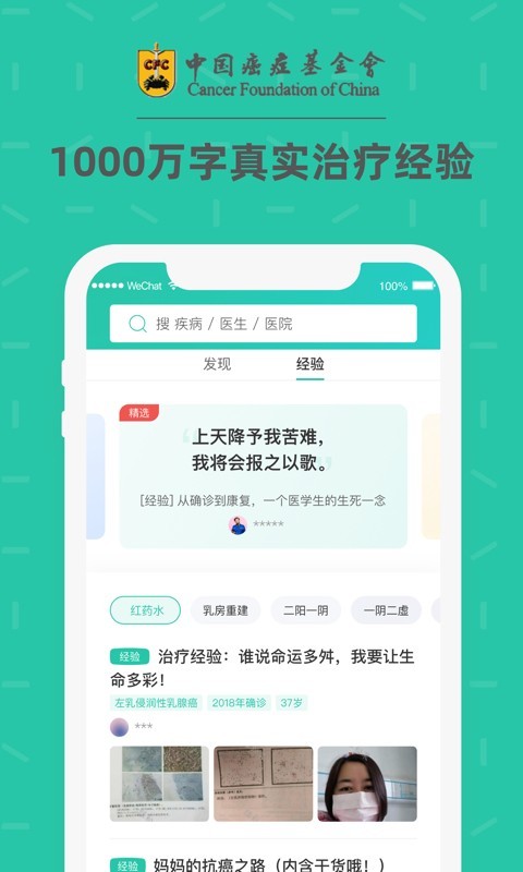 绿松果v2.9.0.1截图1