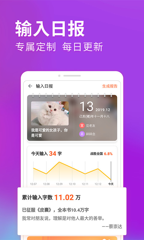 搜狗输入法v10.11截图5