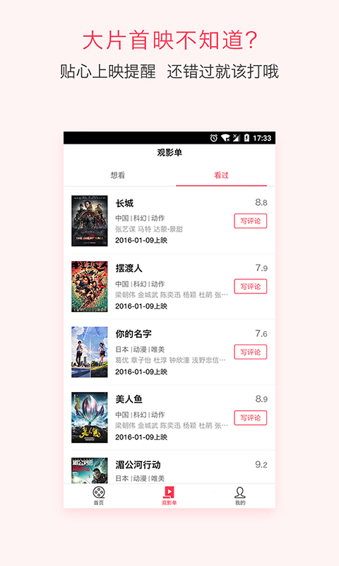 电影管家截图2