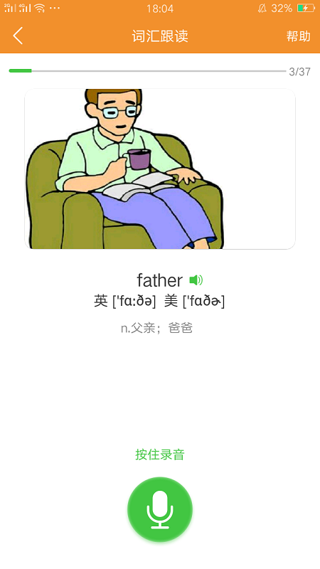 听说OK网截图3