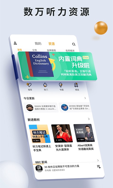 朗易思听v2.0.9截图1