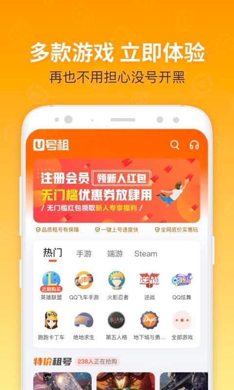 U号租v10.0.3截图1