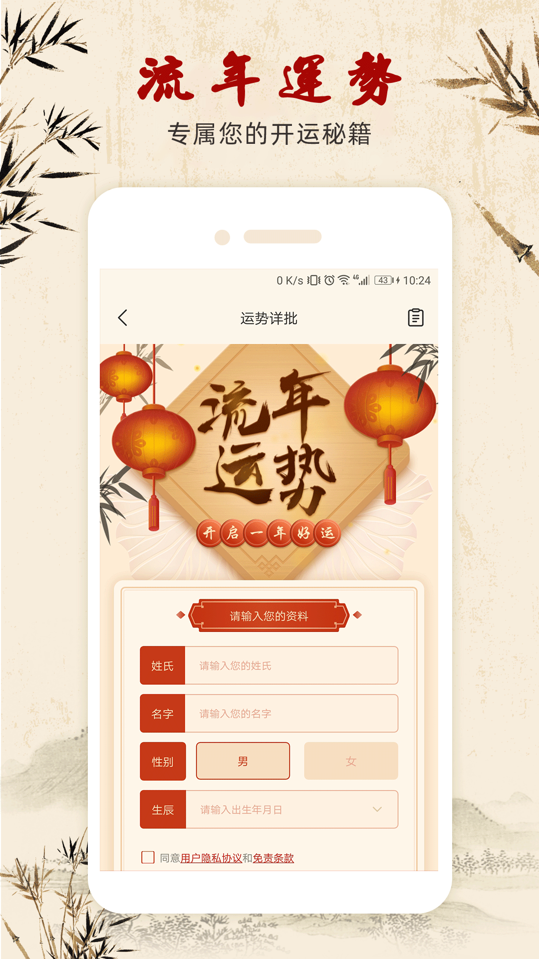 周易大师取名截图2