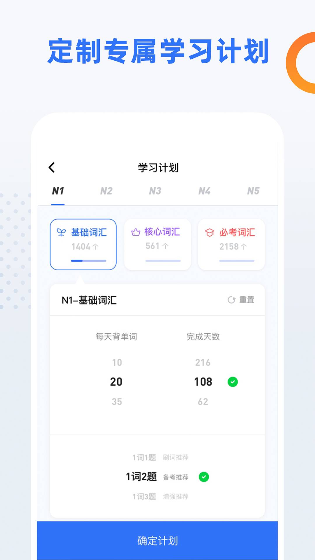 日语考级v1.5.9截图2