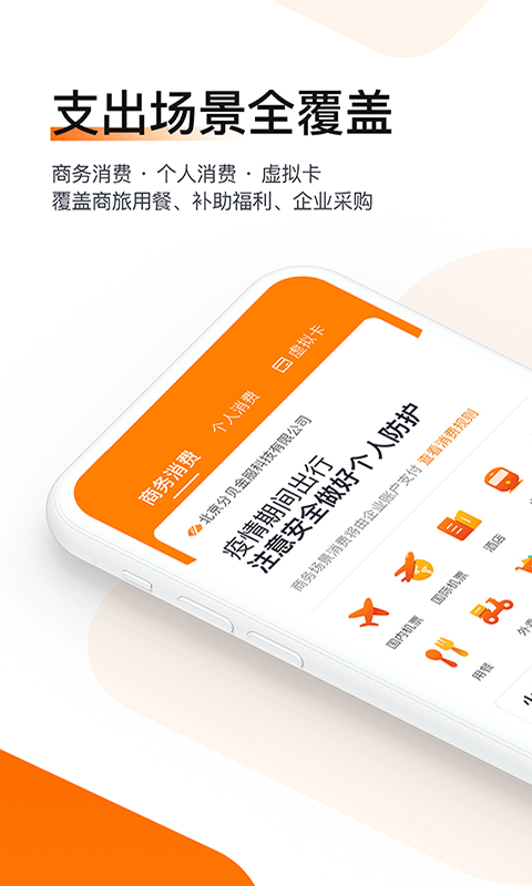 分贝通v4.0.1截图2