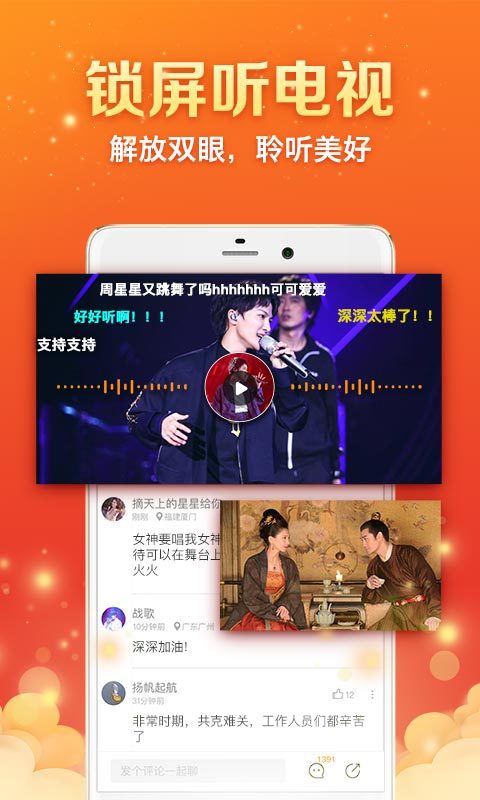 全民电视直播v4.7.9截图1