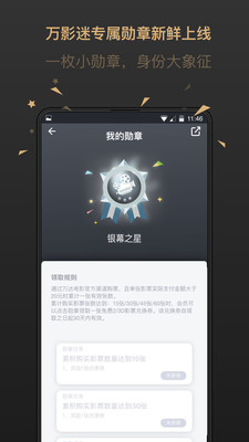 万达电影v6.7.2截图2