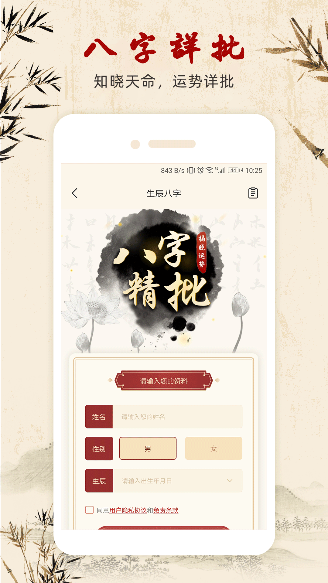 周易大师取名截图3