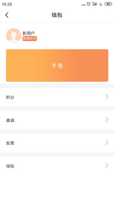 兔子洗车截图5