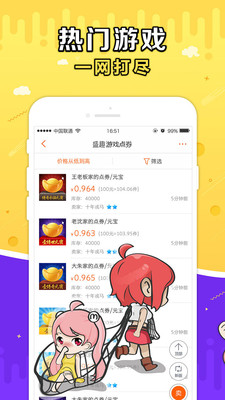 G买卖v3.5.3截图5