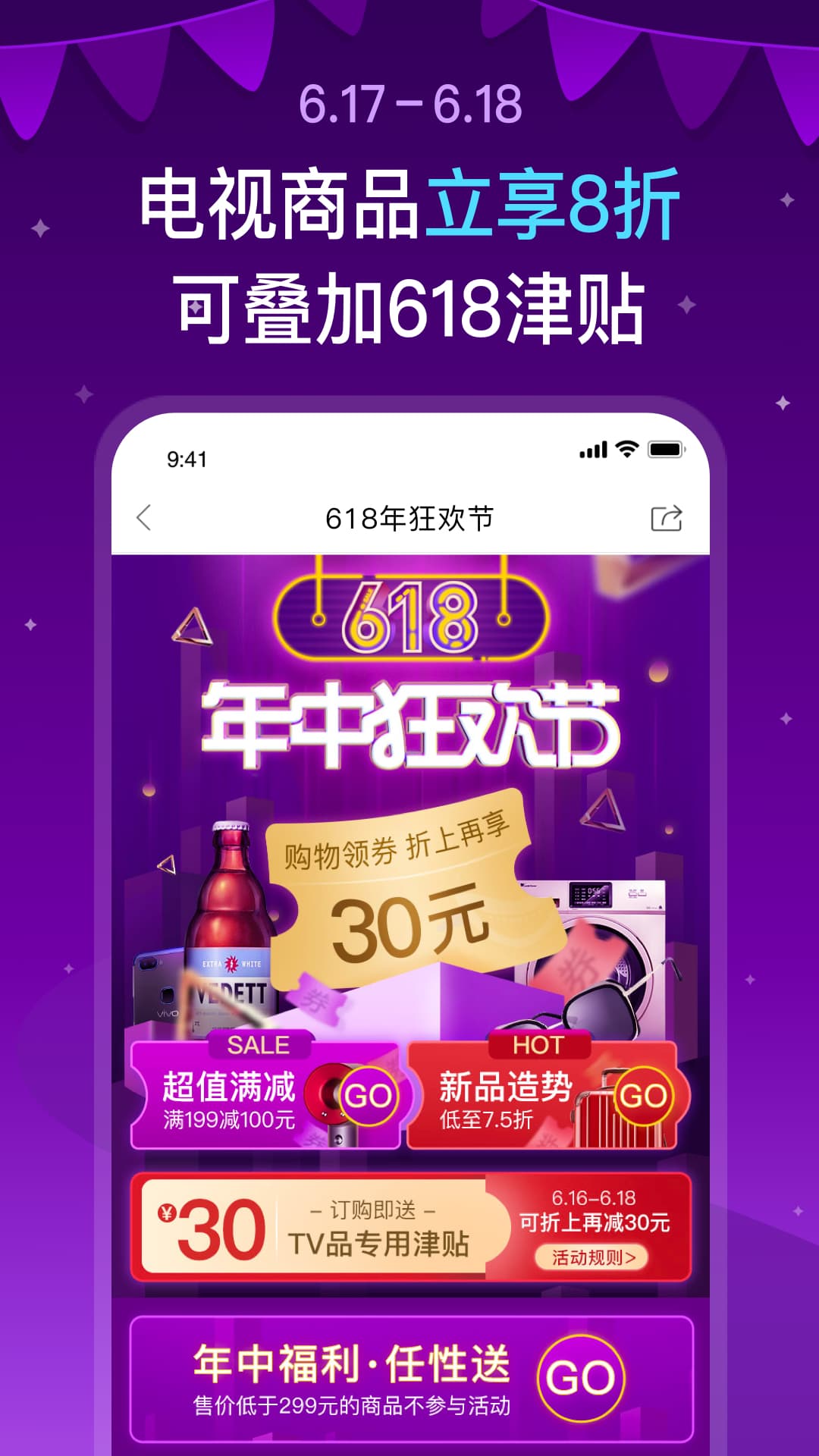 聚鲨环球精选v4.3.0截图2