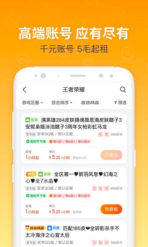 U号租v10.0.3截图2