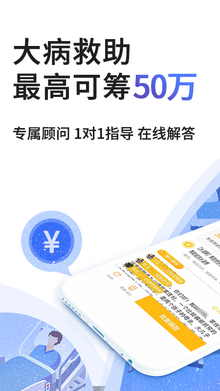 水滴筹v3.2.0截图1