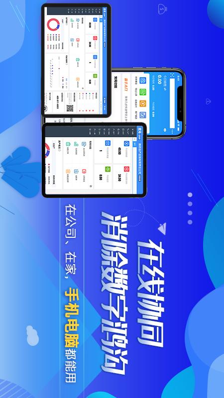 北斗ERP进销存生产管理财务软件v1.5.2截图4