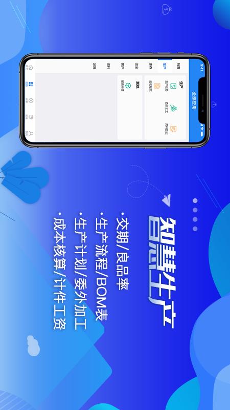 北斗ERP进销存生产管理财务软件v1.5.2截图5