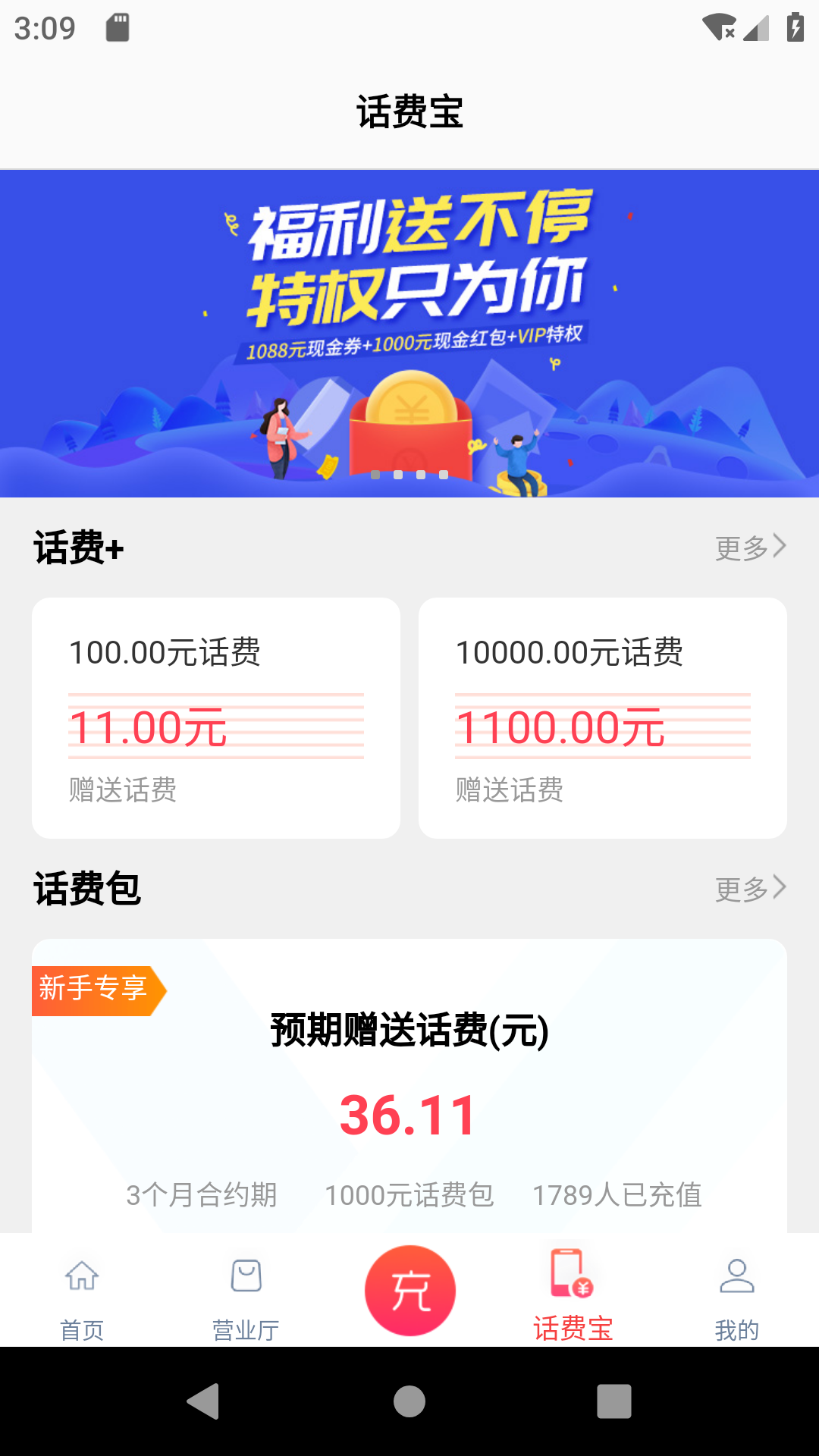 海航通信v5.2.8截图4